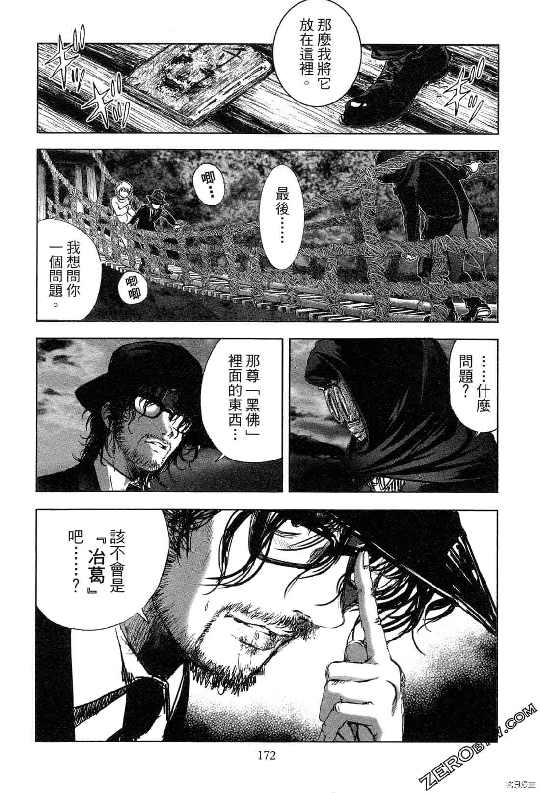 第5卷 第173页