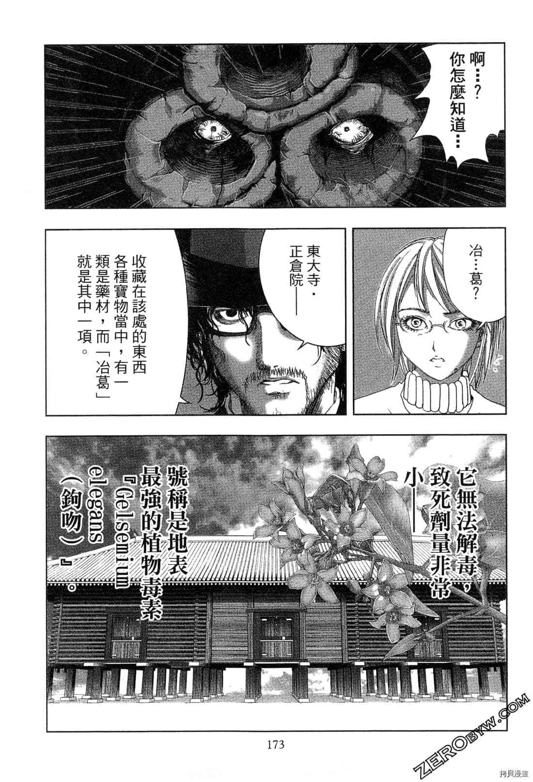 第5卷 第174页
