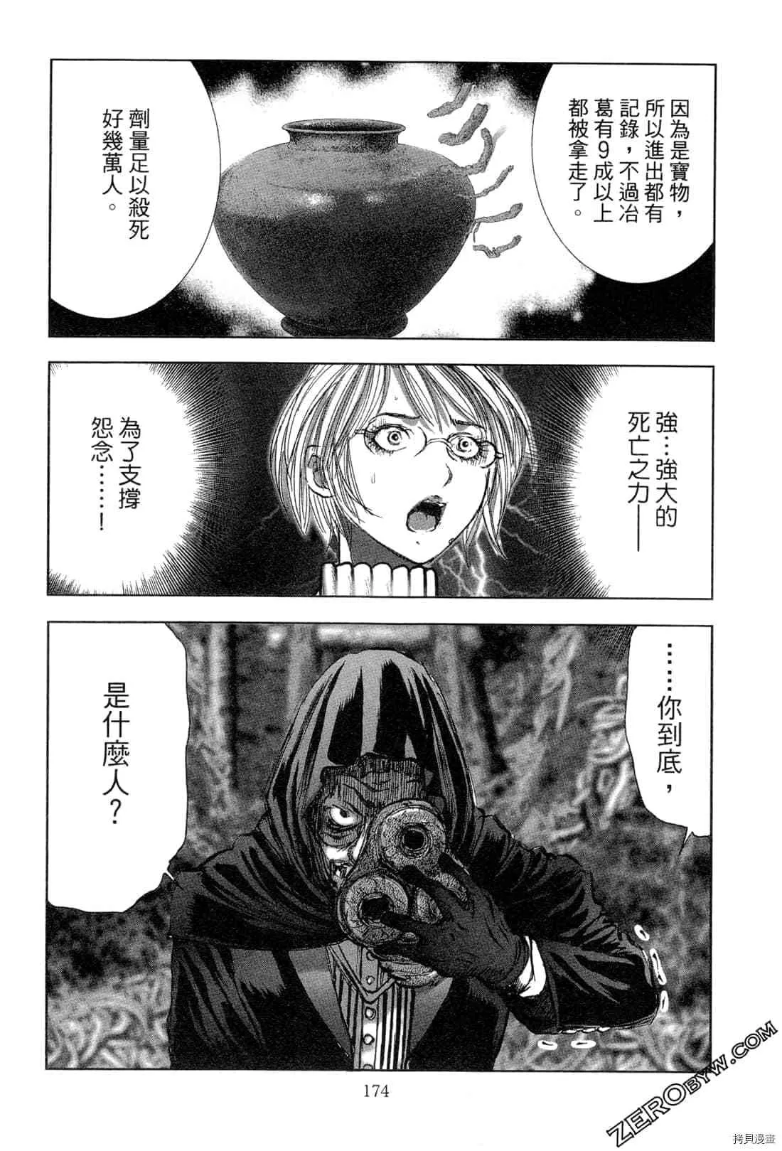 第5卷 第175页