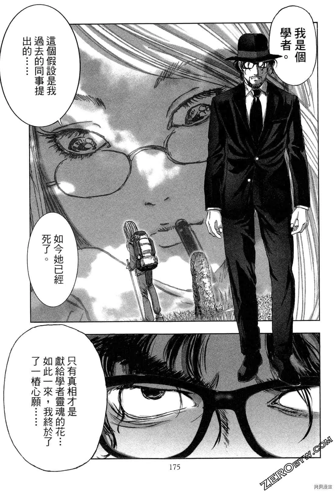 第5卷 第176页