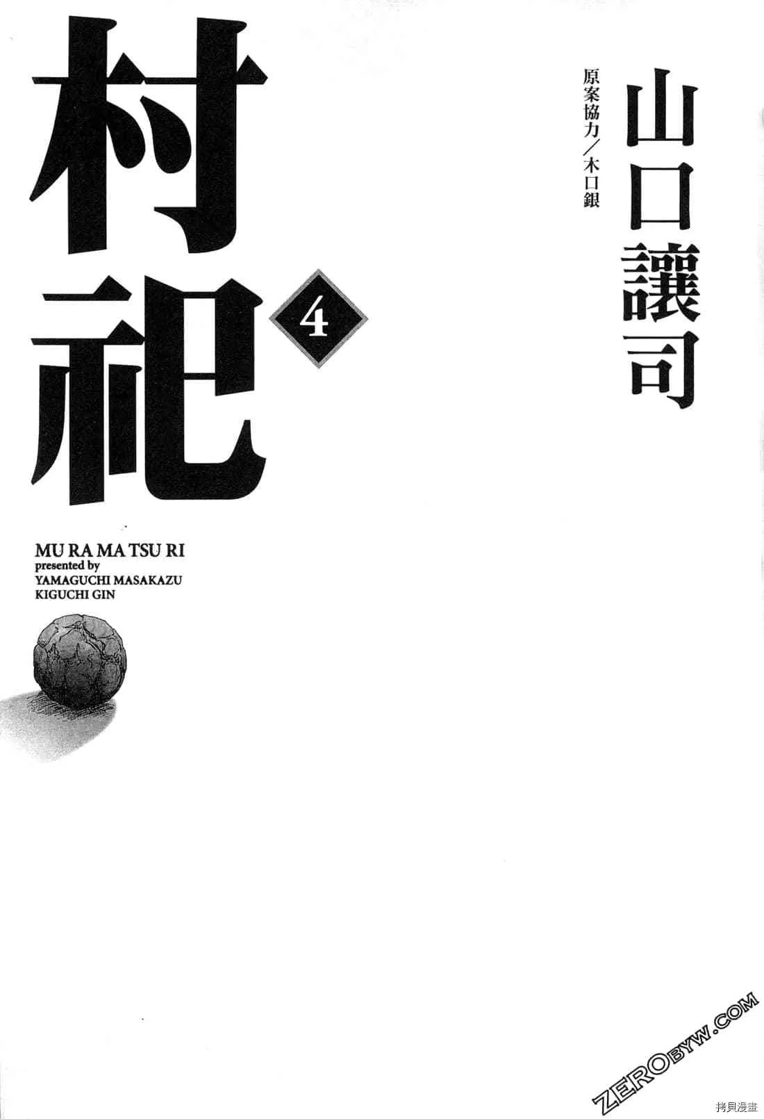 第4卷 第2页