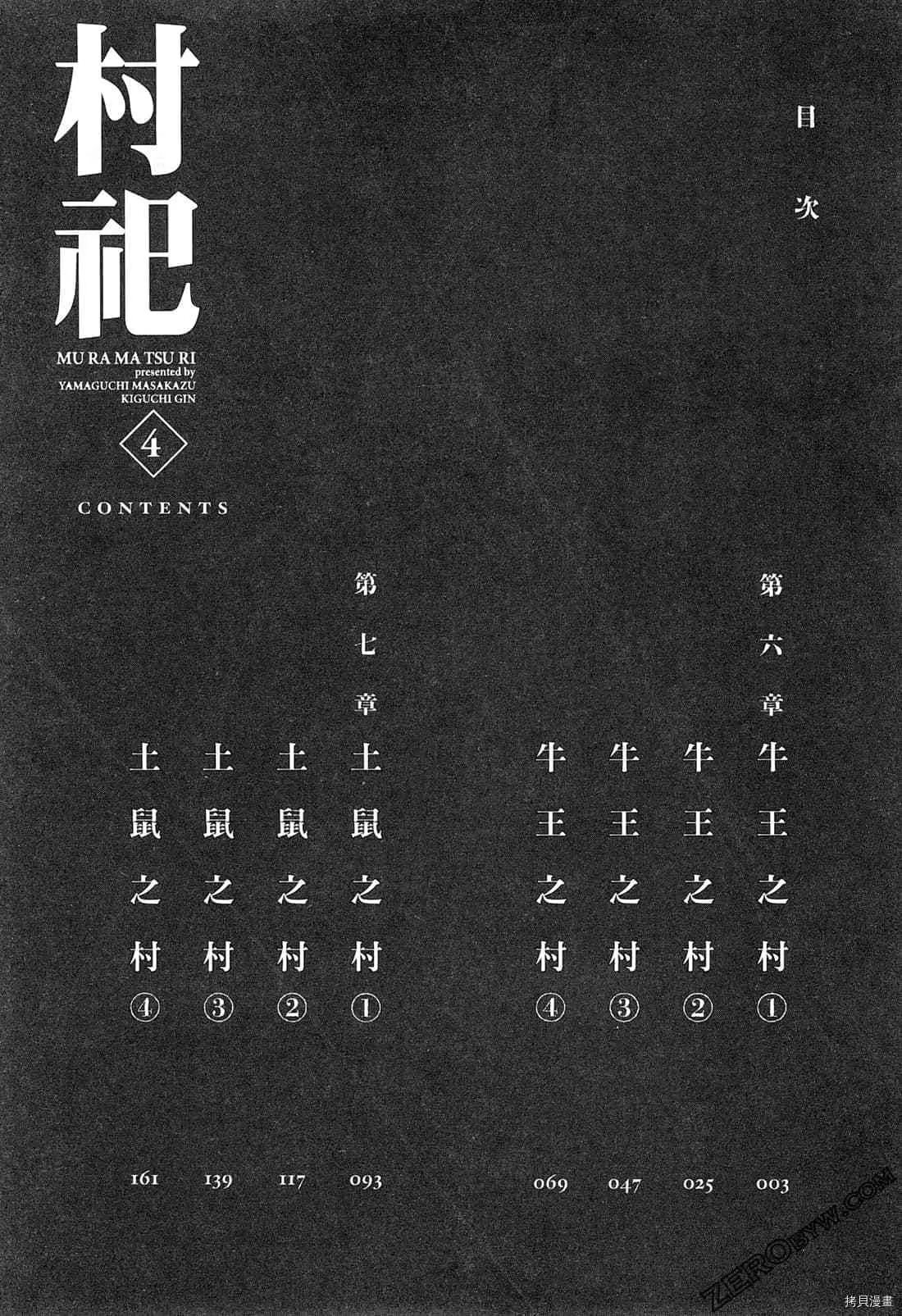 第4卷 第3页