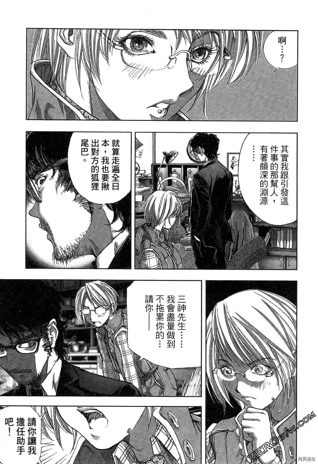第4卷 第12页