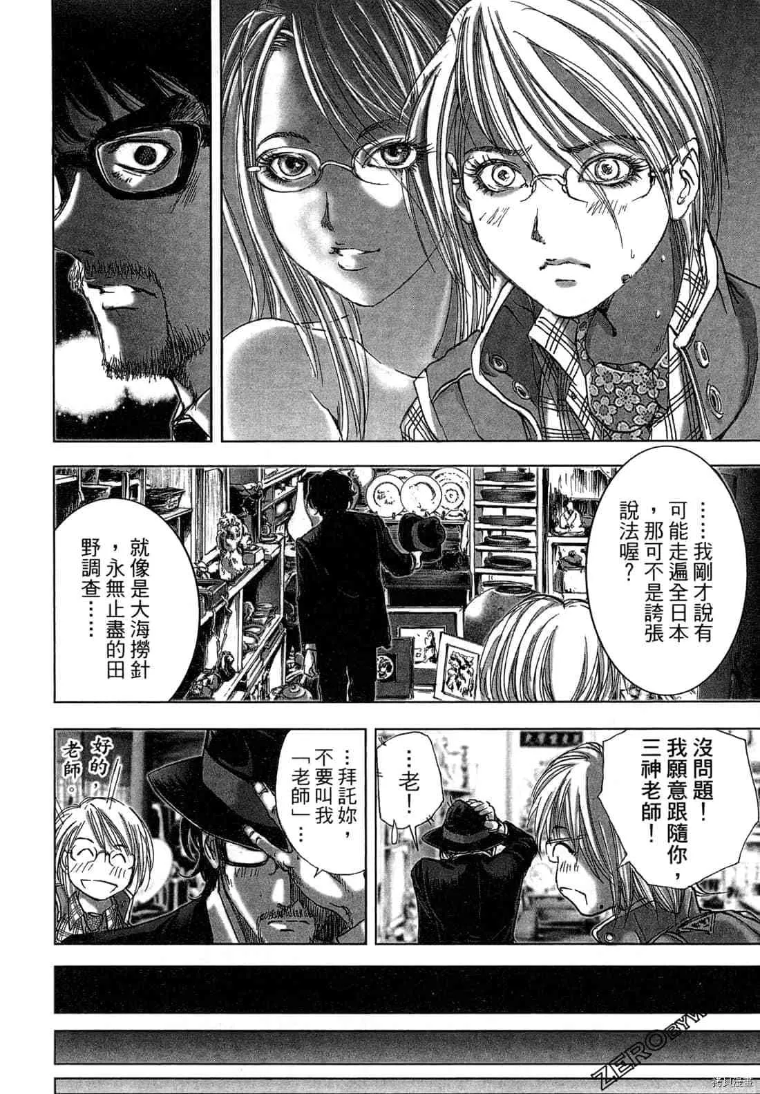 第4卷 第13页