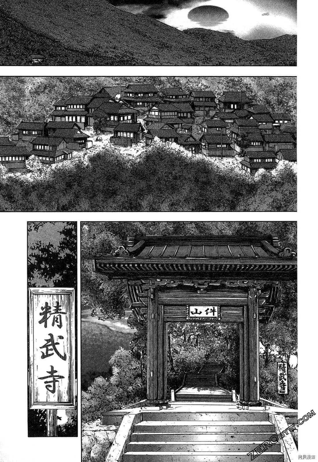 第4卷 第16页