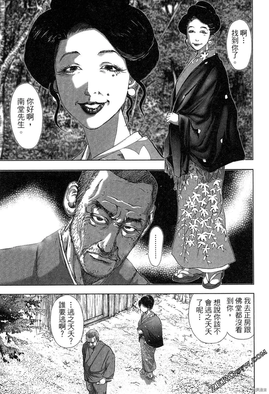第4卷 第20页