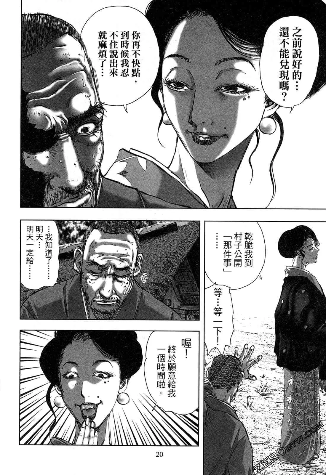 第4卷 第21页