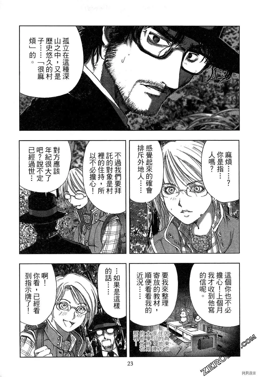 第4卷 第24页