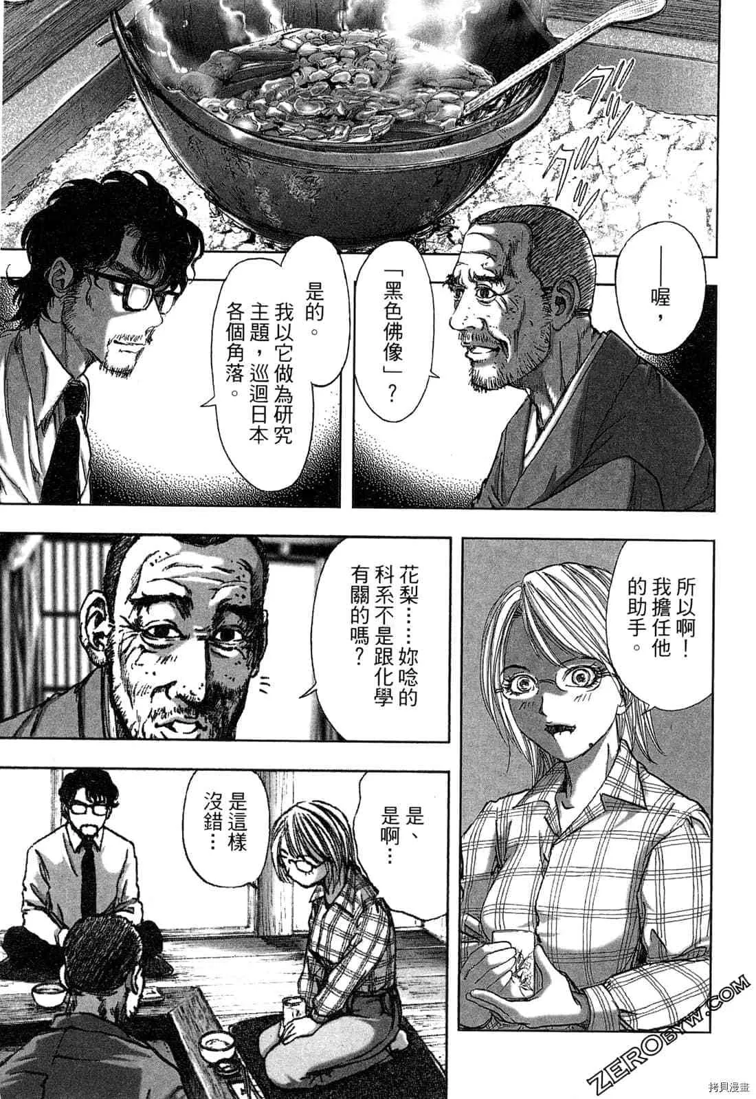 第4卷 第28页