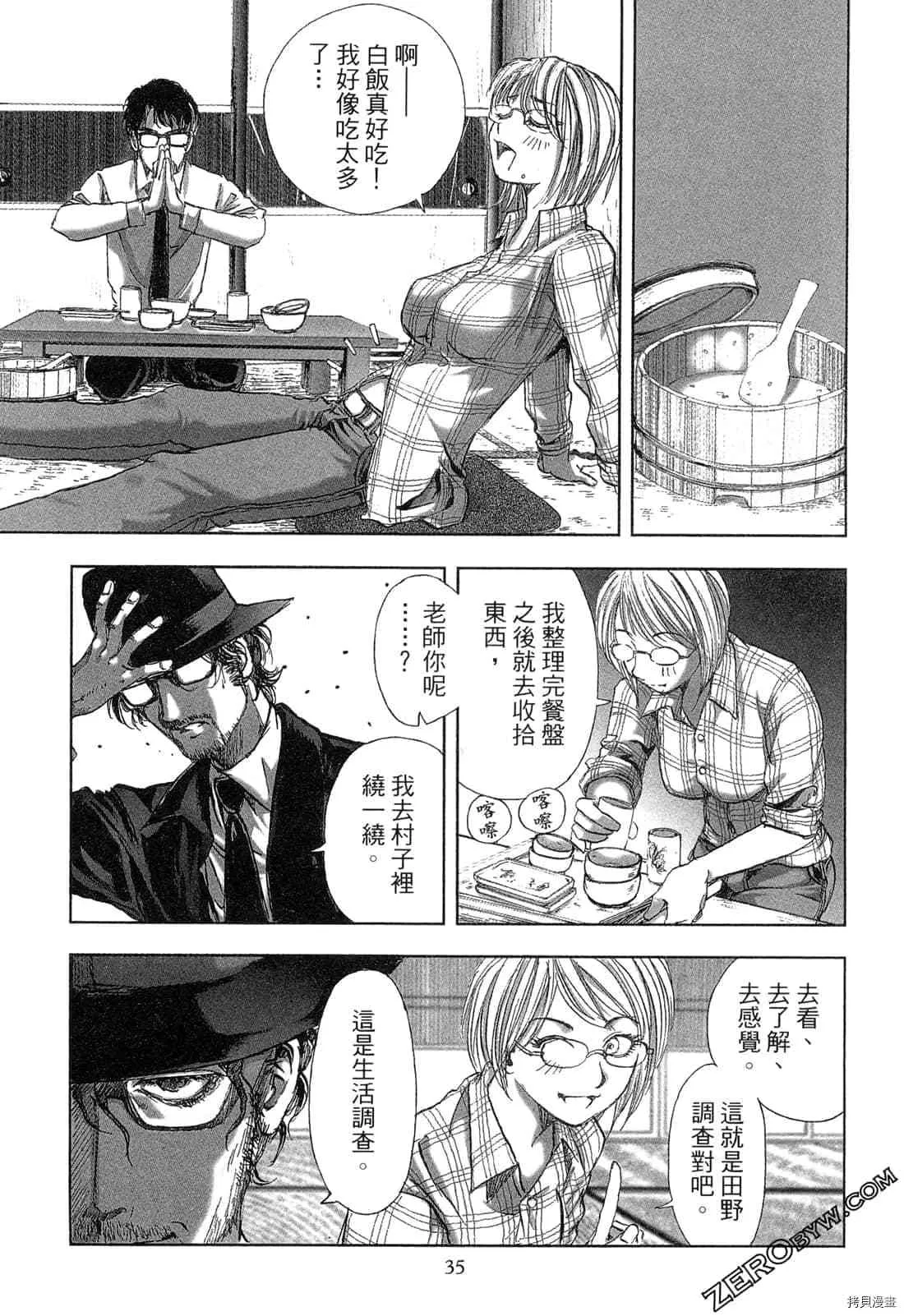 第4卷 第36页