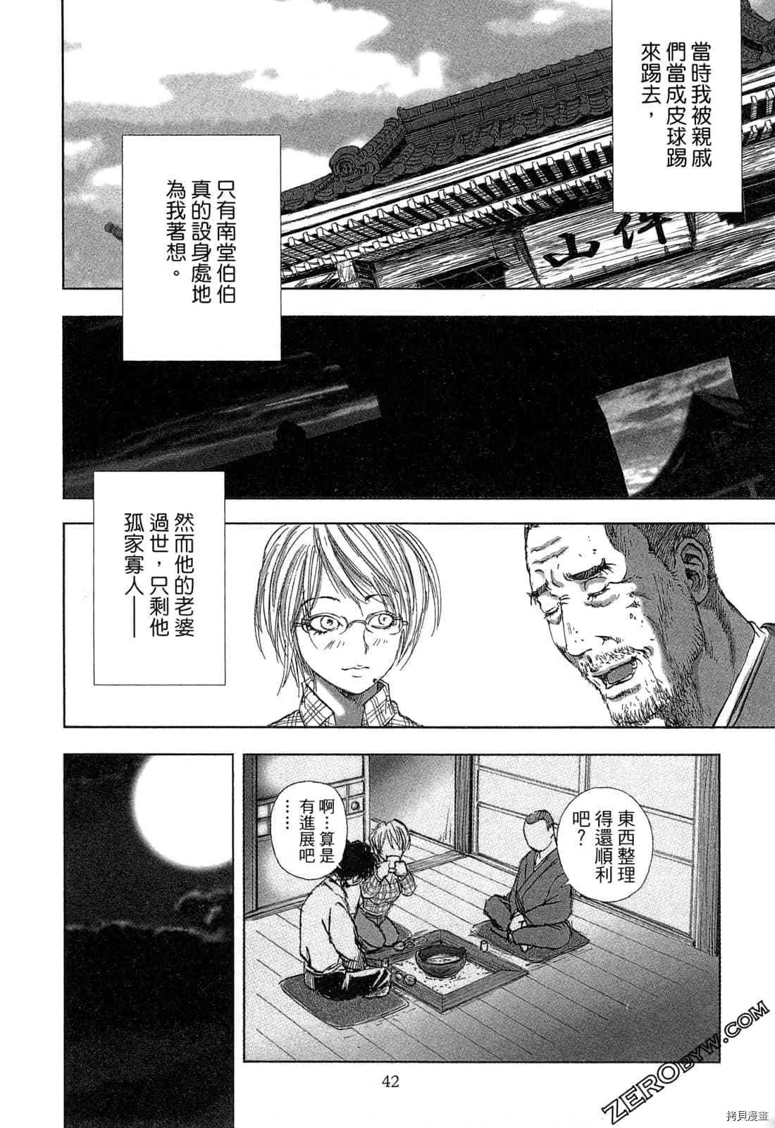 第4卷 第43页