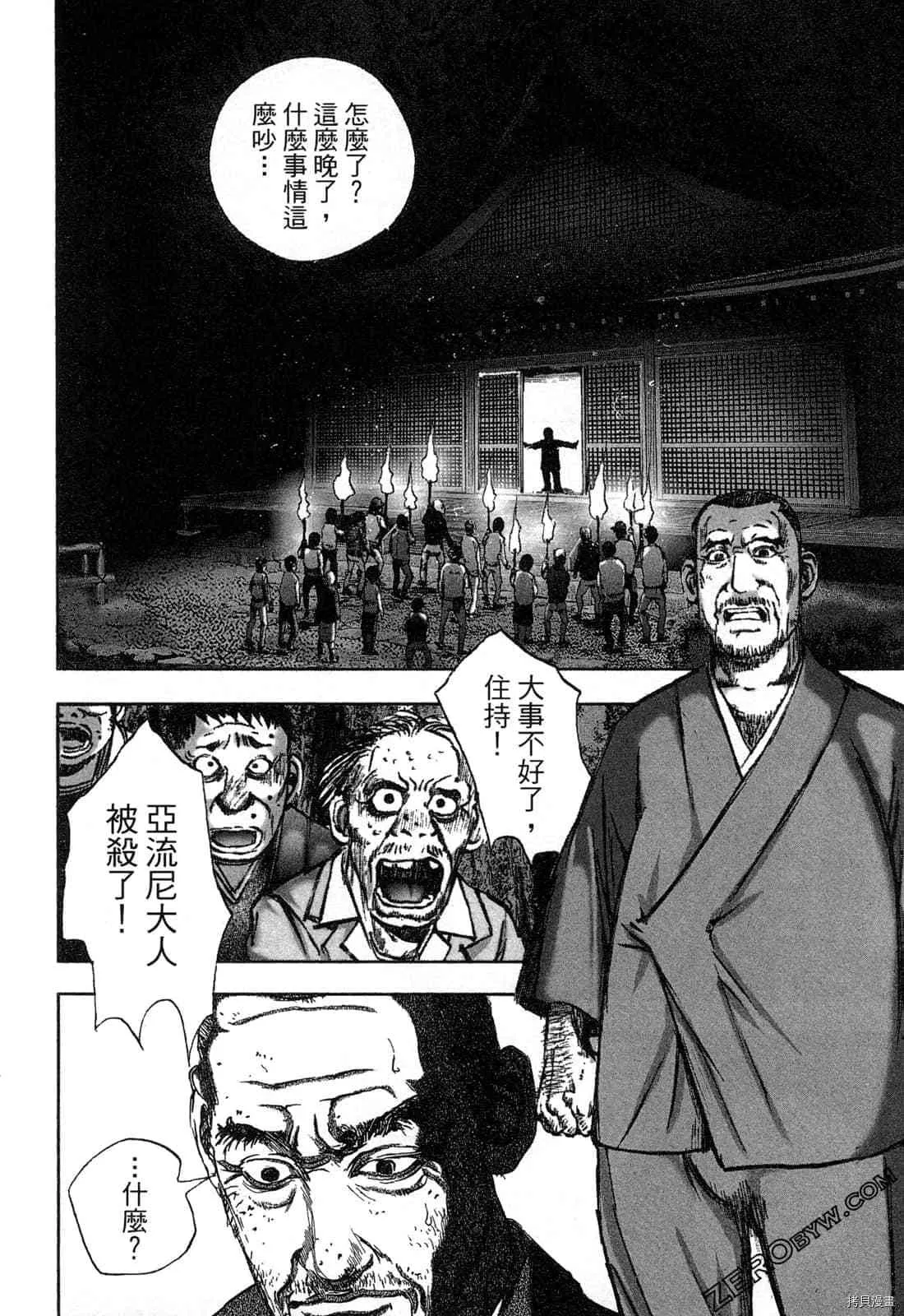 第4卷 第45页