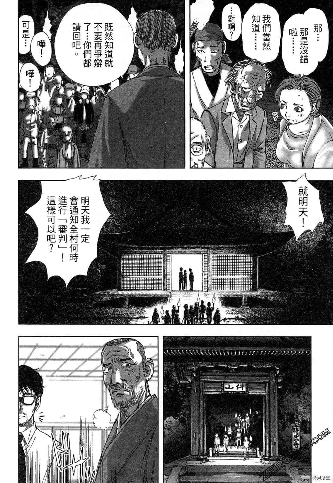 第4卷 第51页
