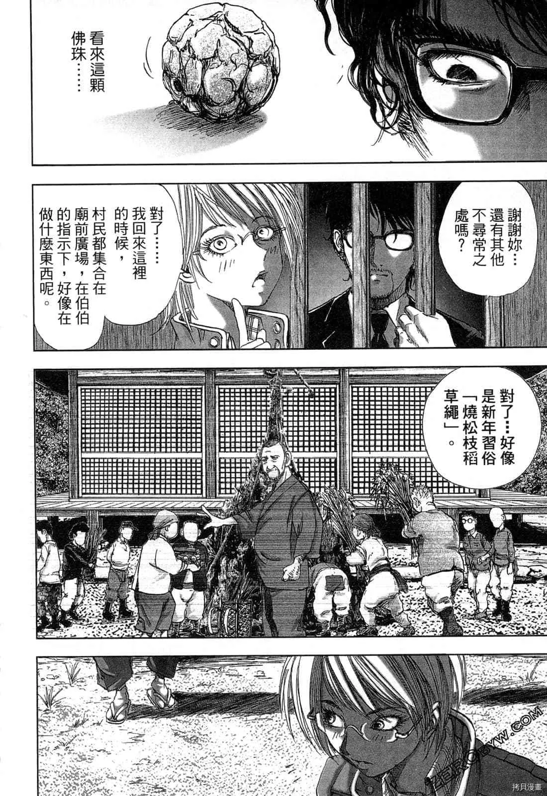 第4卷 第61页