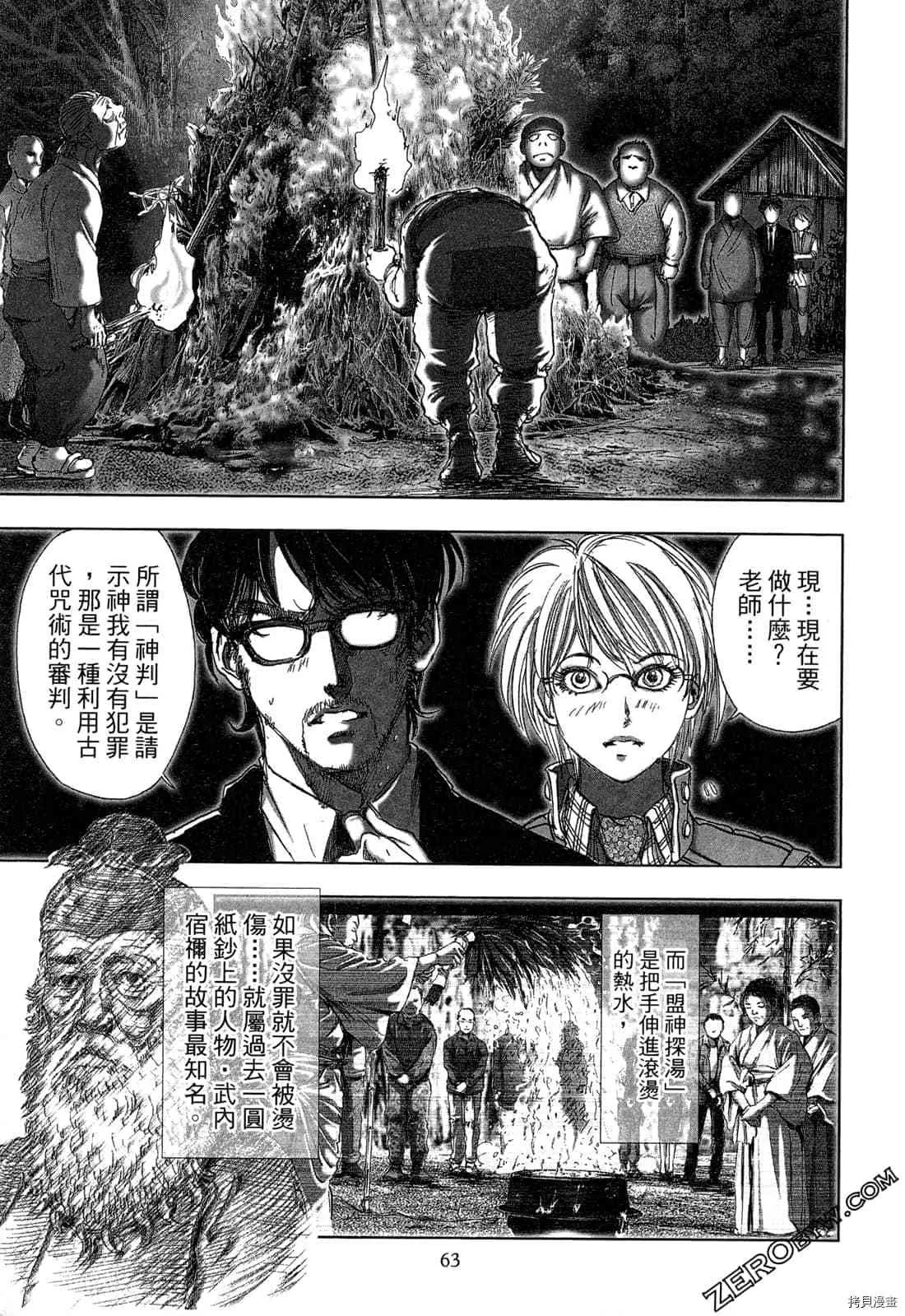 第4卷 第64页