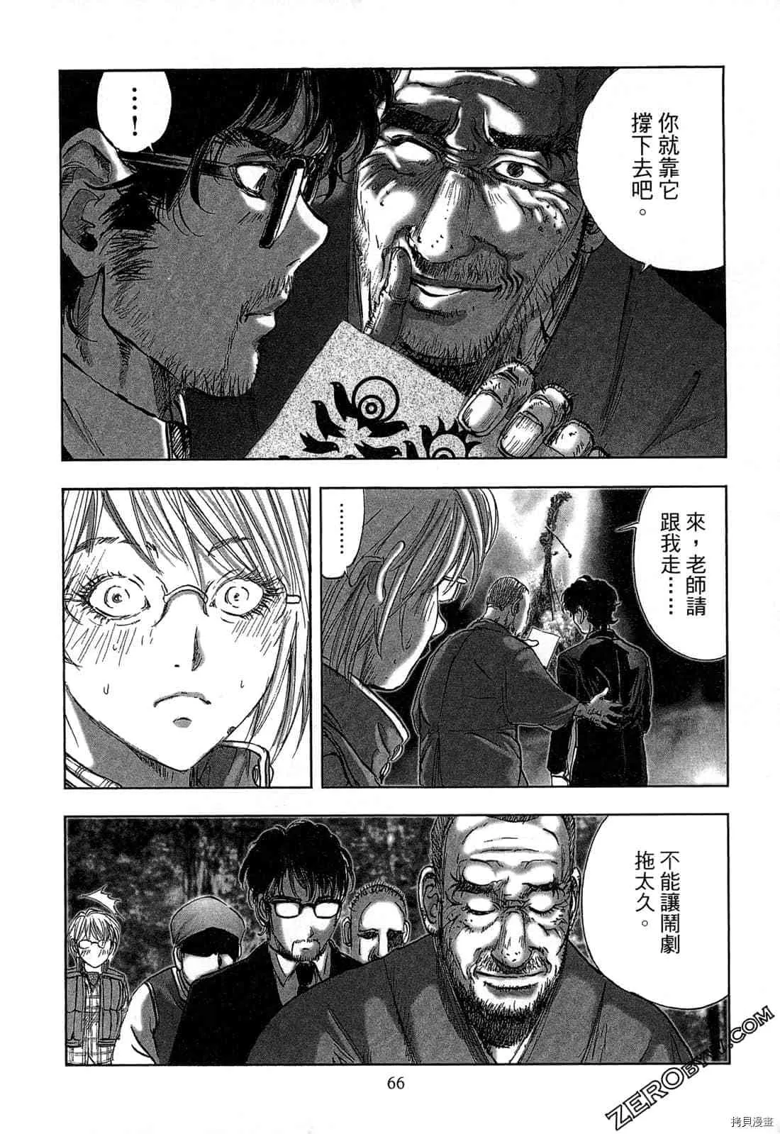 第4卷 第67页