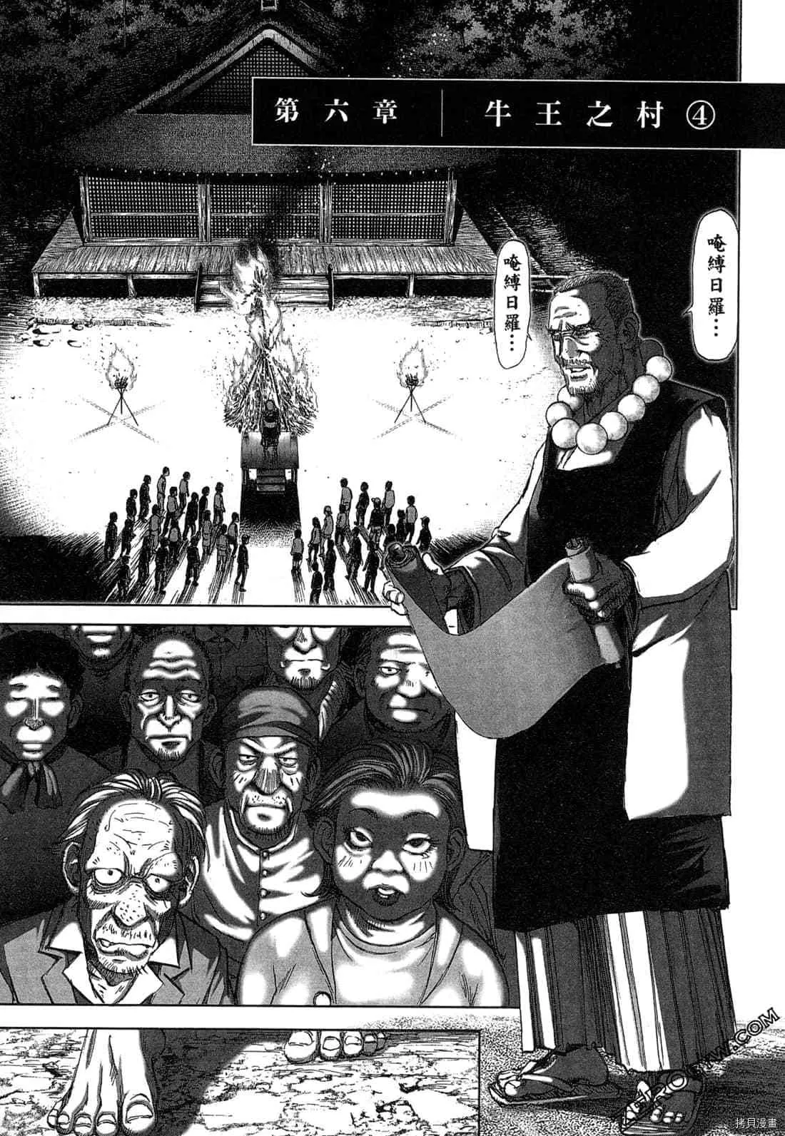 第4卷 第70页