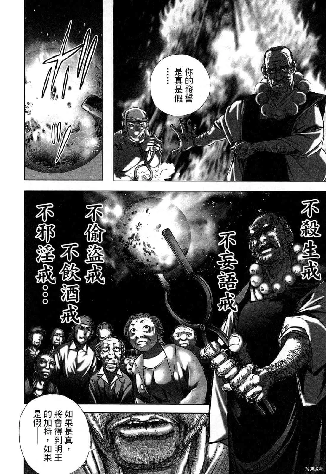 第4卷 第73页