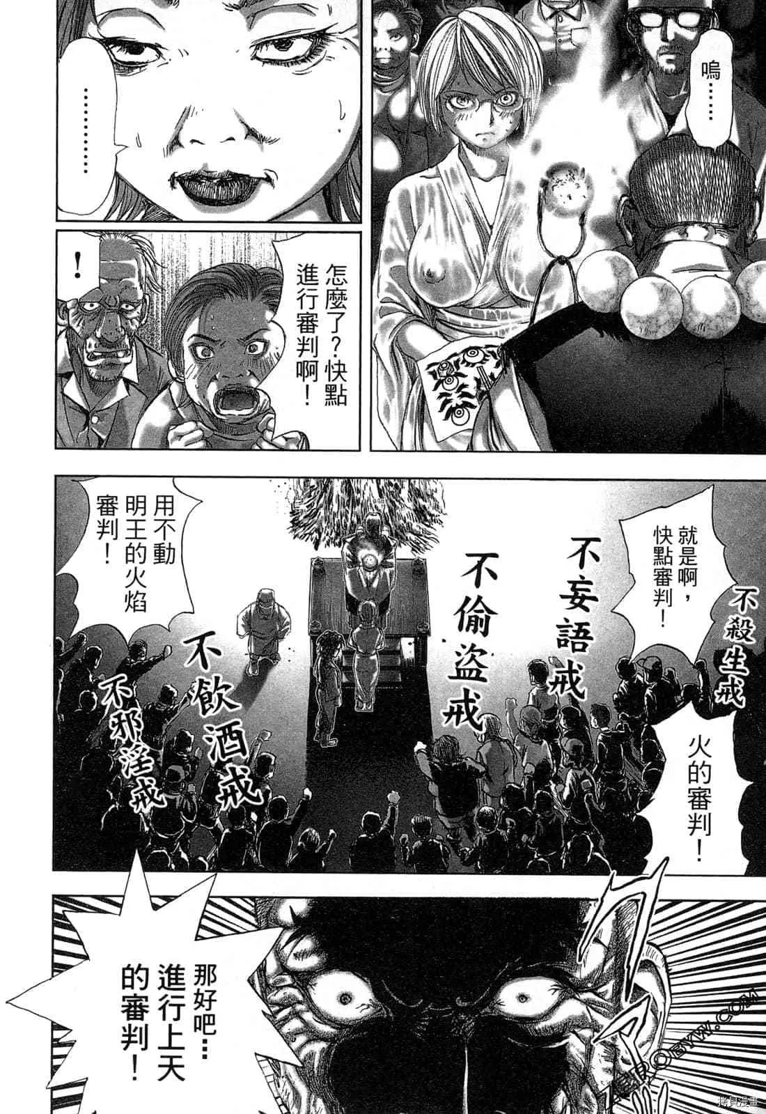 第4卷 第77页
