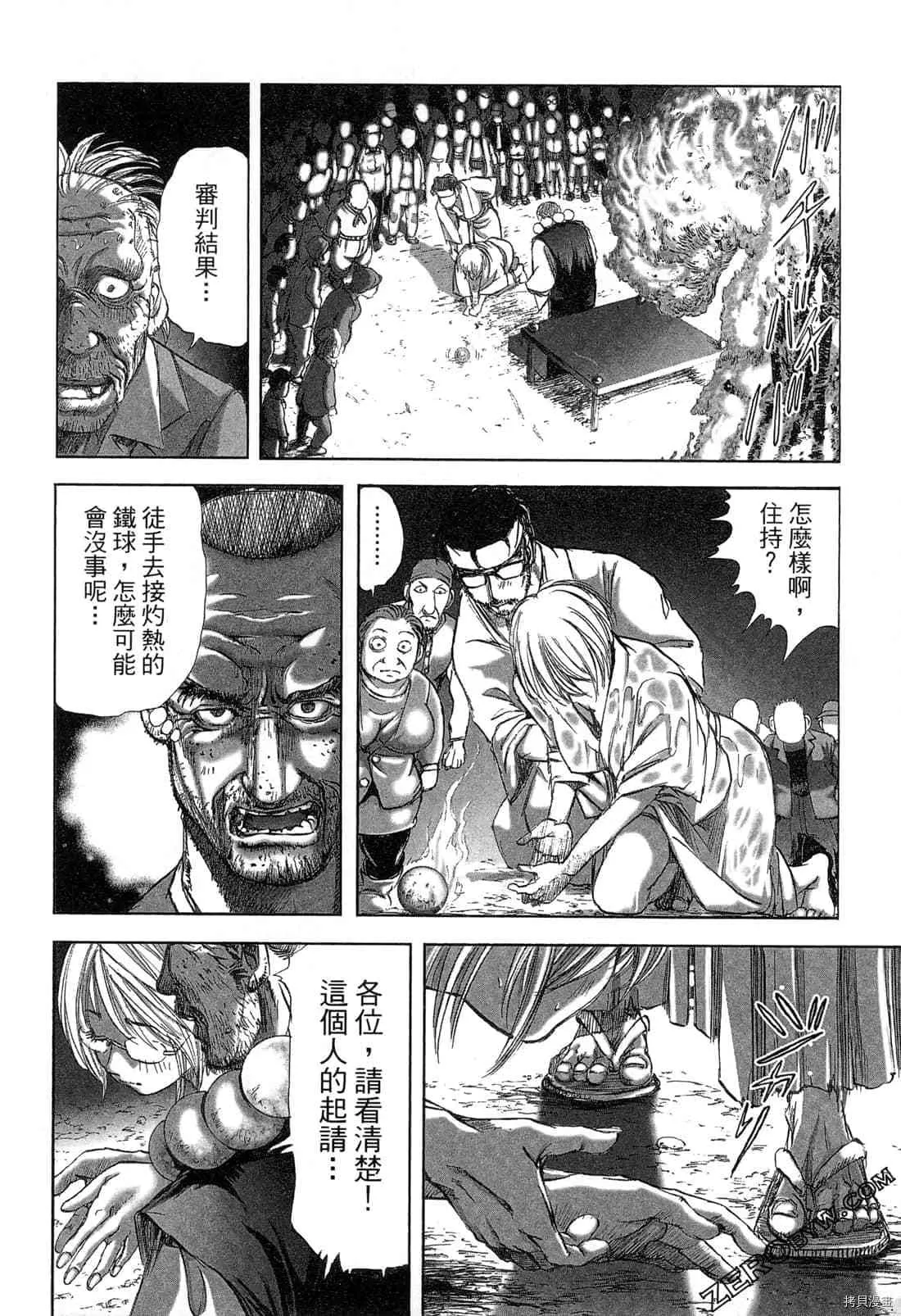 第4卷 第79页