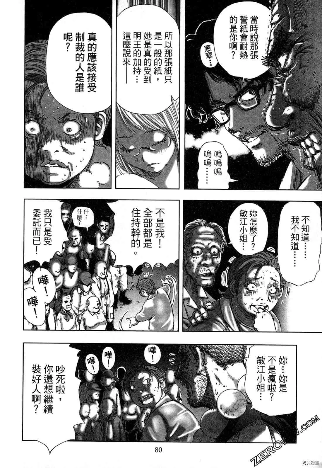 第4卷 第81页
