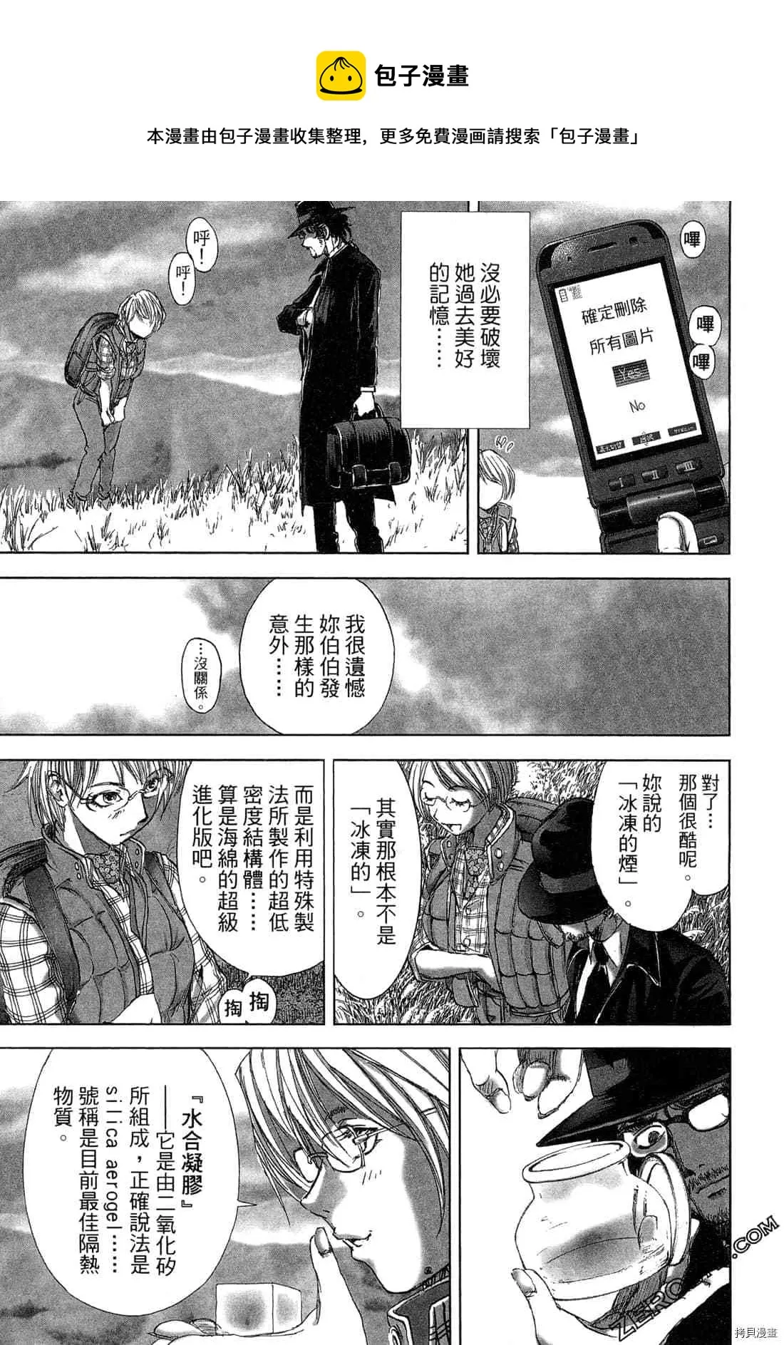 第4卷 第88页