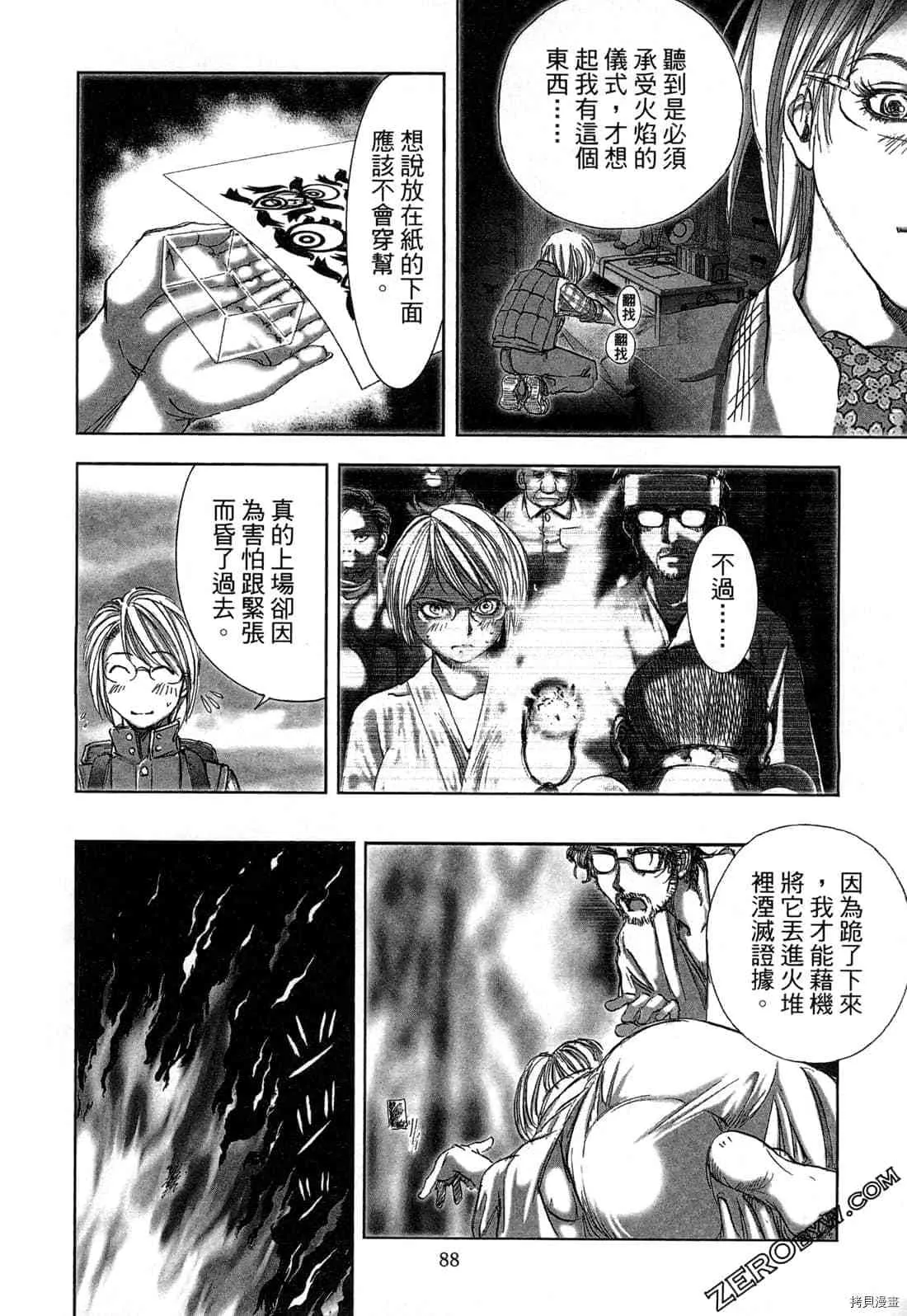 第4卷 第89页