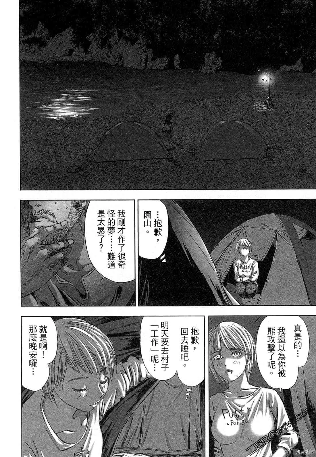 第4卷 第99页