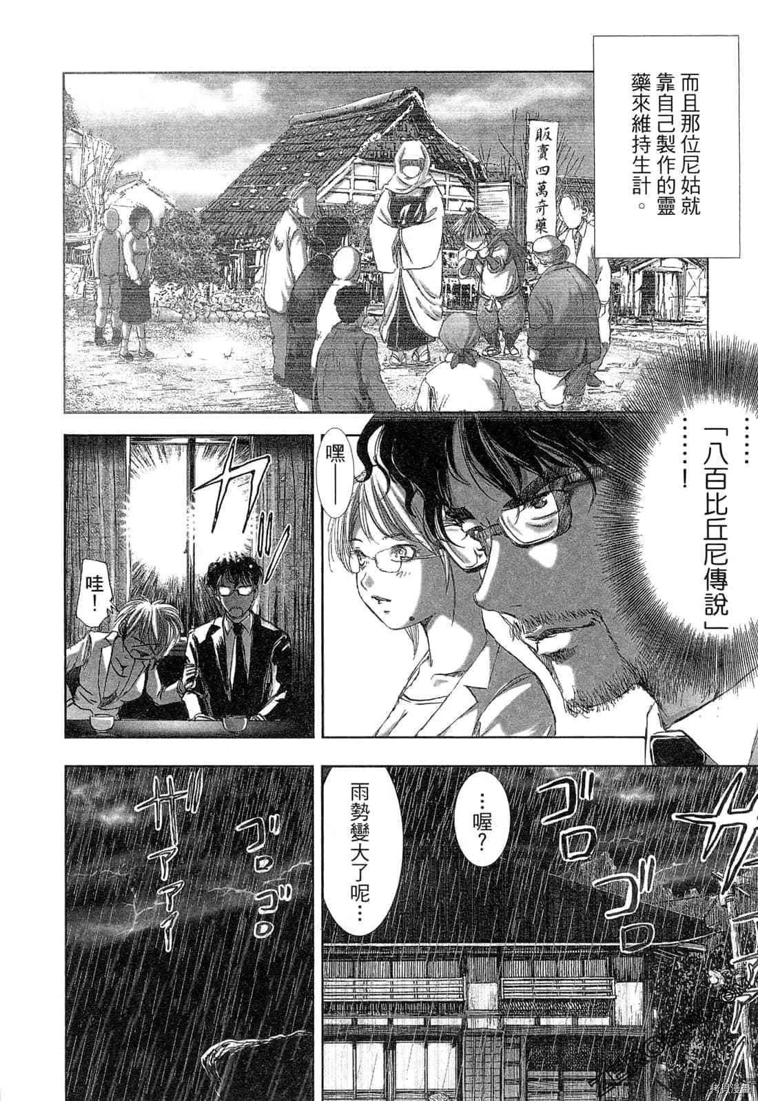 第4卷 第107页