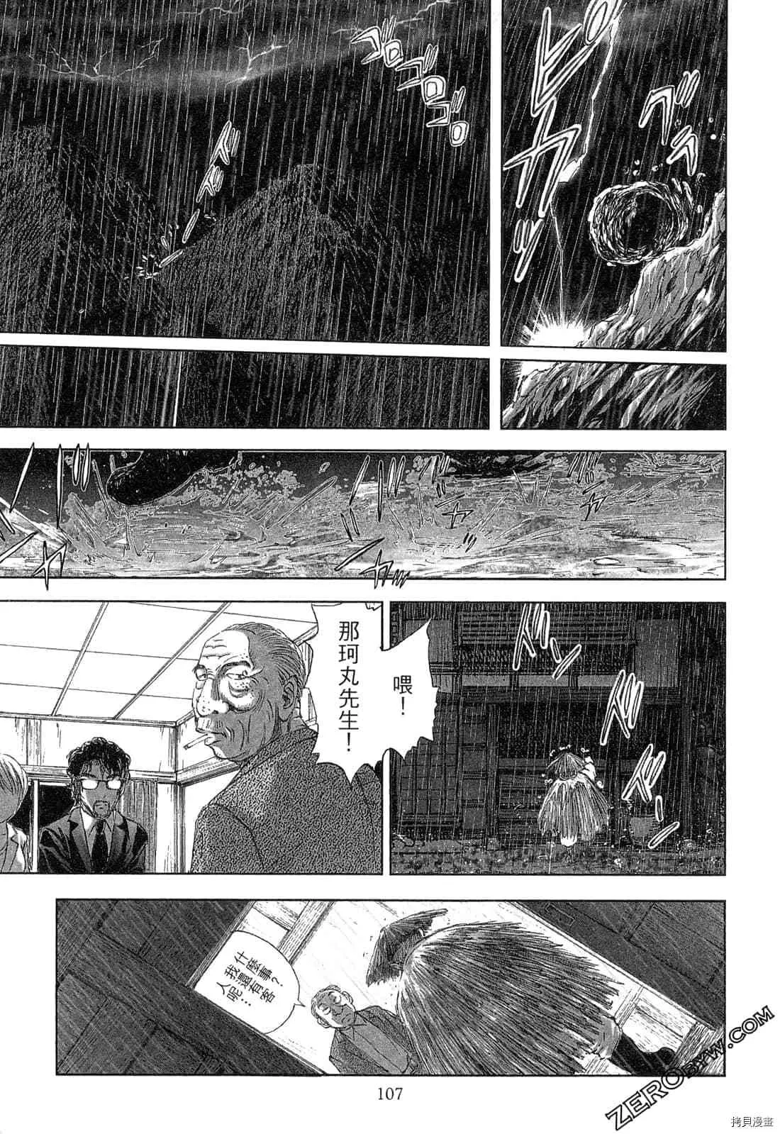 第4卷 第108页