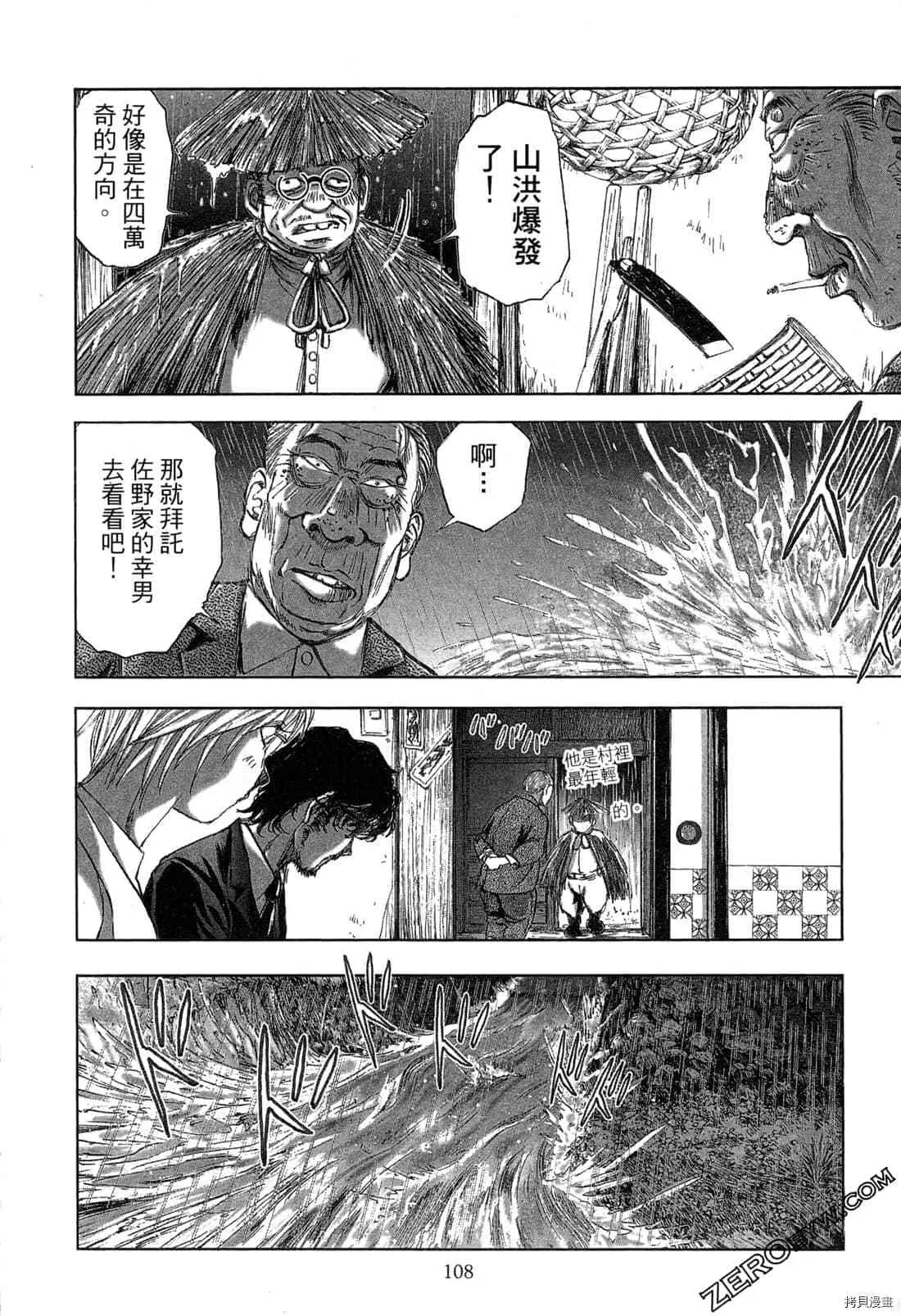 第4卷 第109页