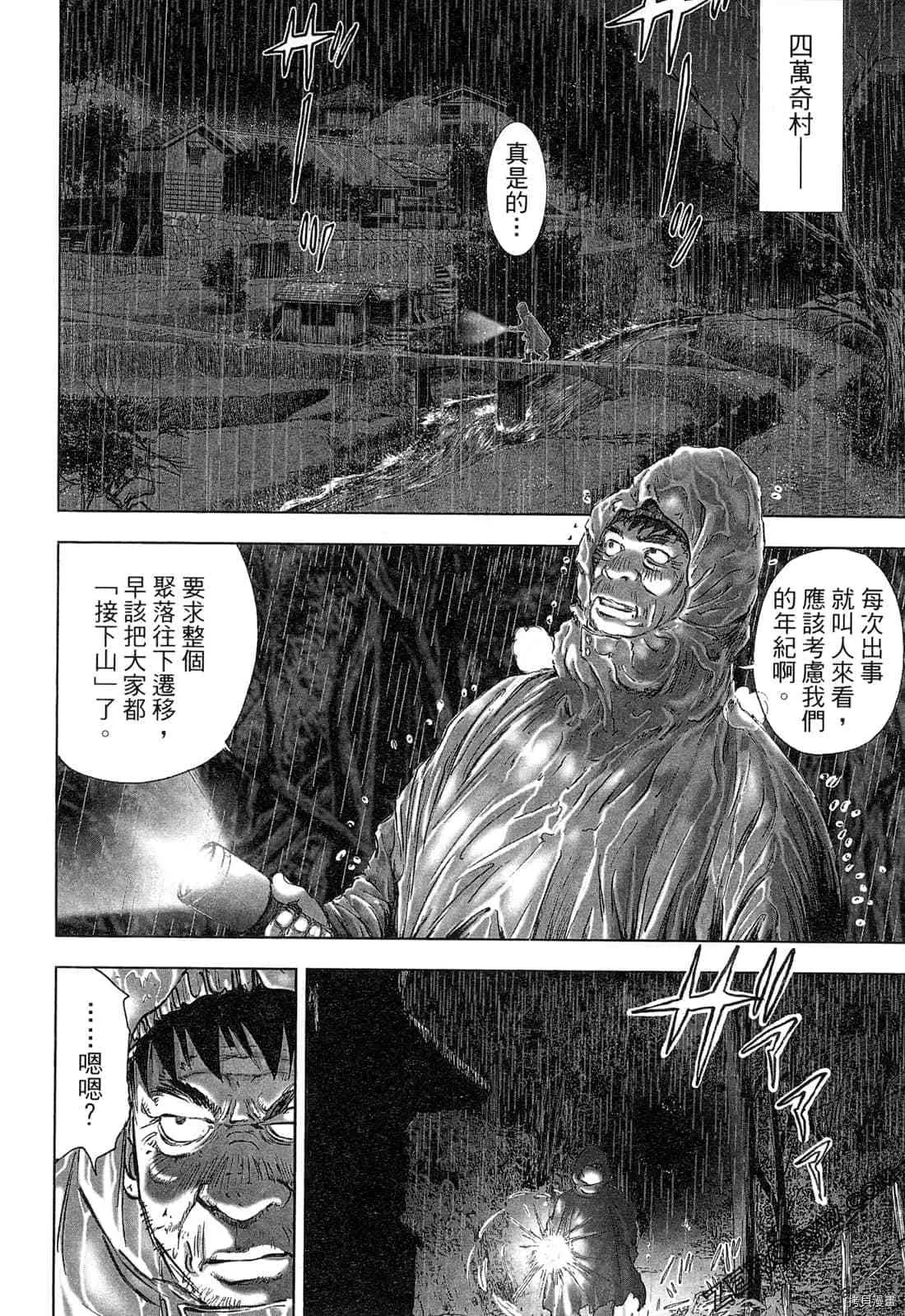 第4卷 第111页