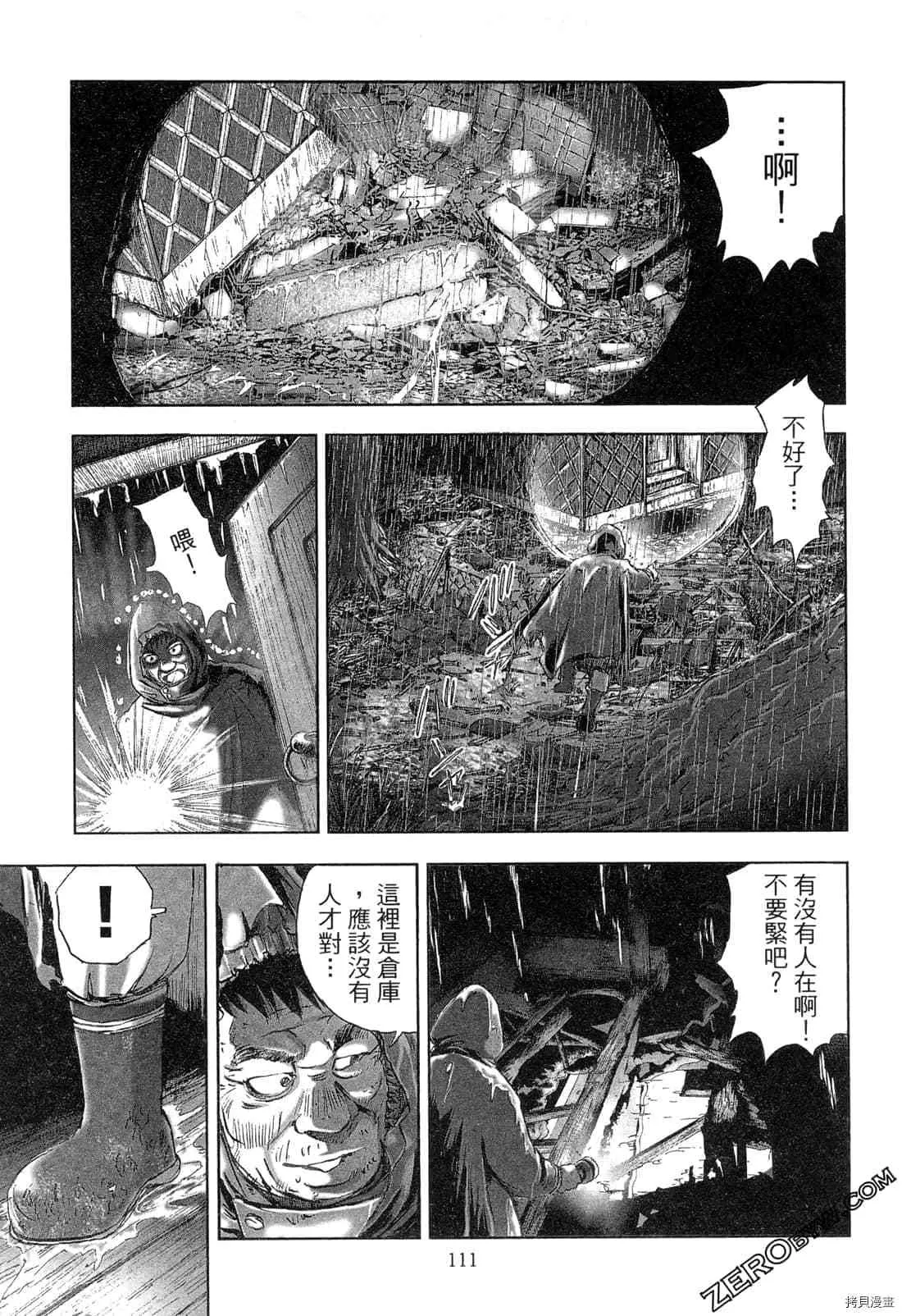 第4卷 第112页