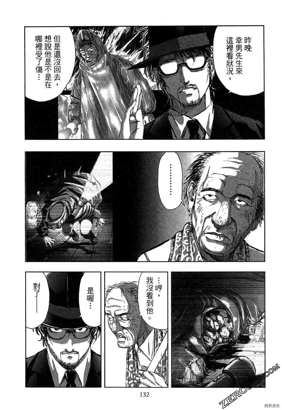 第4卷 第133页