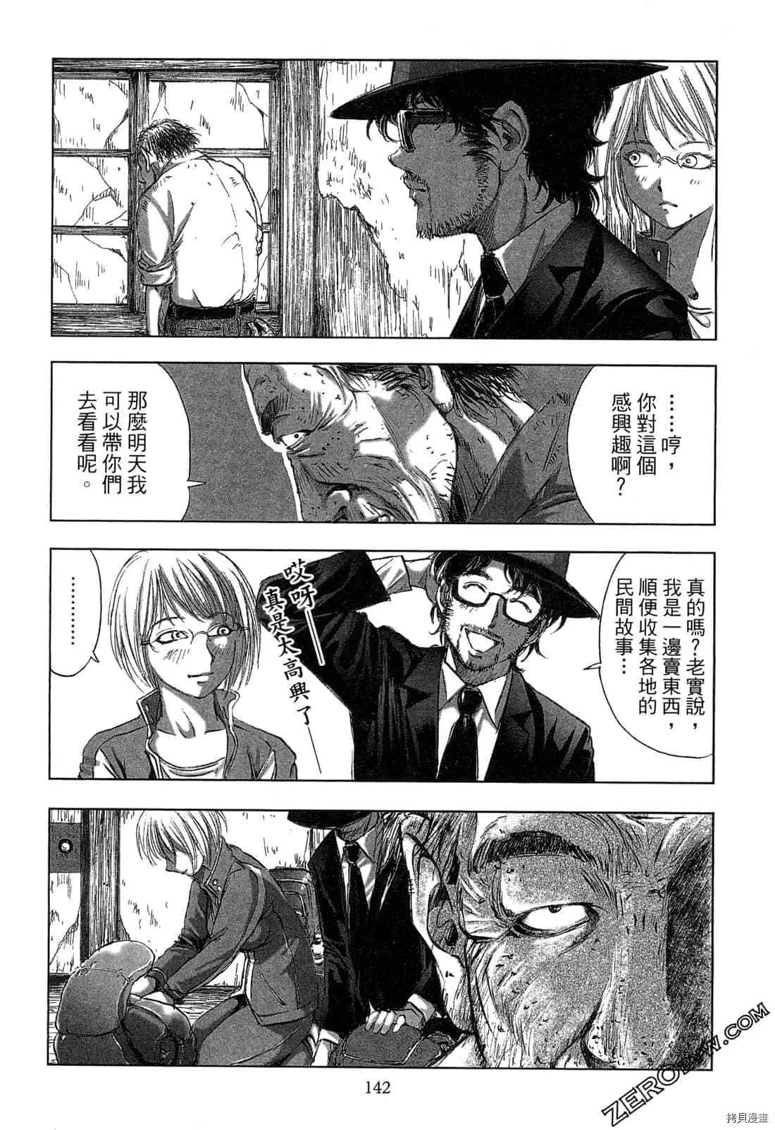 第4卷 第143页