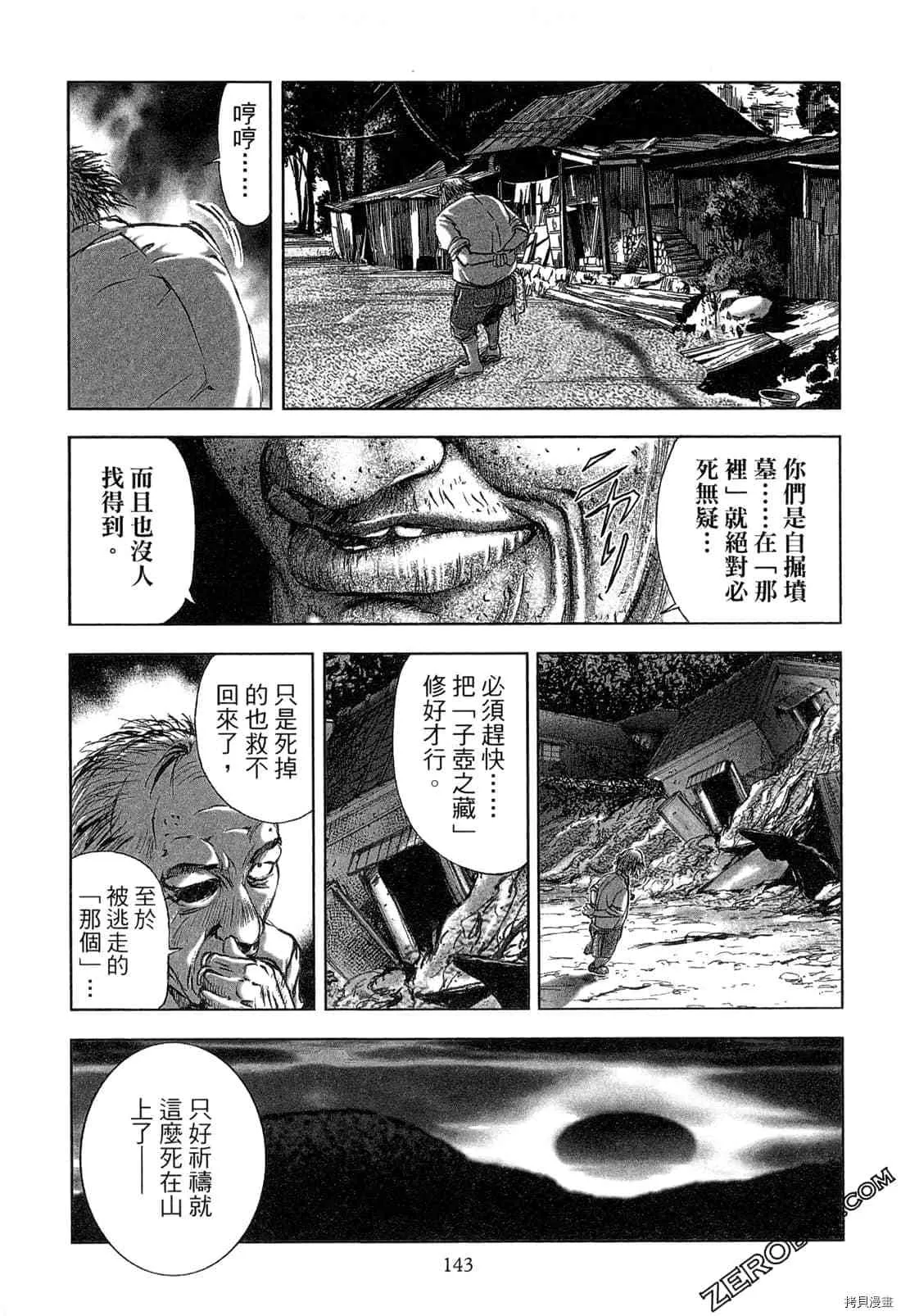 第4卷 第144页