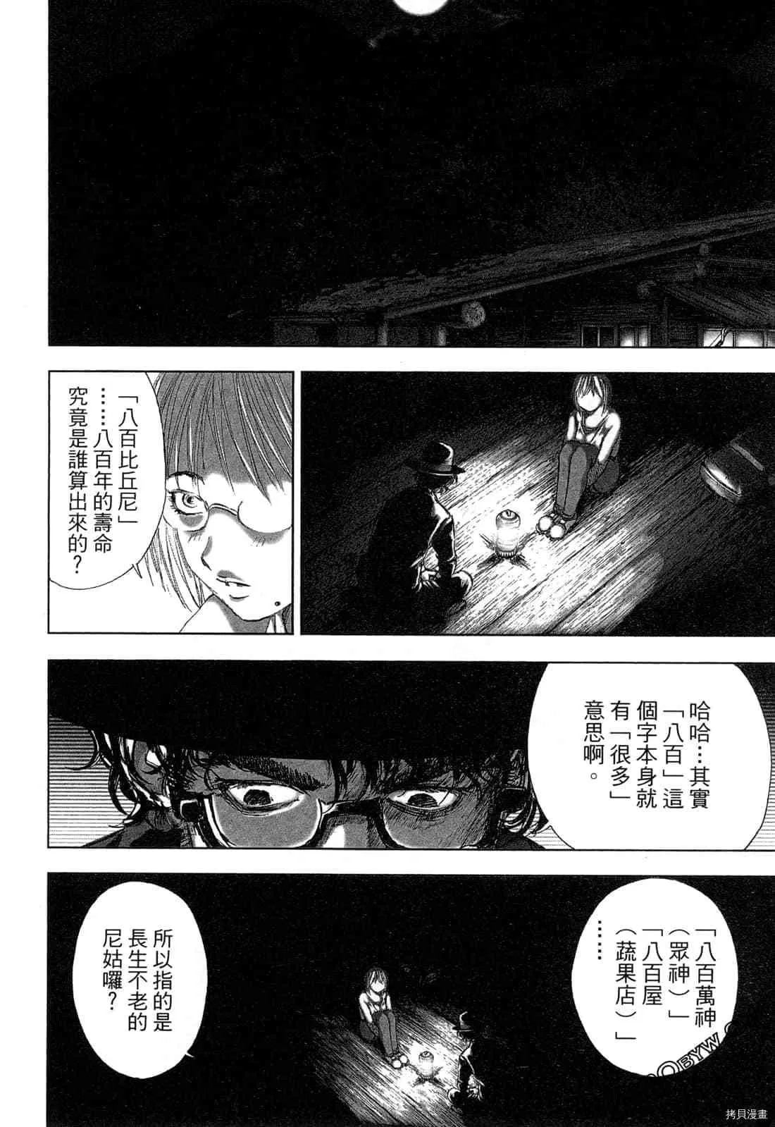 第4卷 第145页