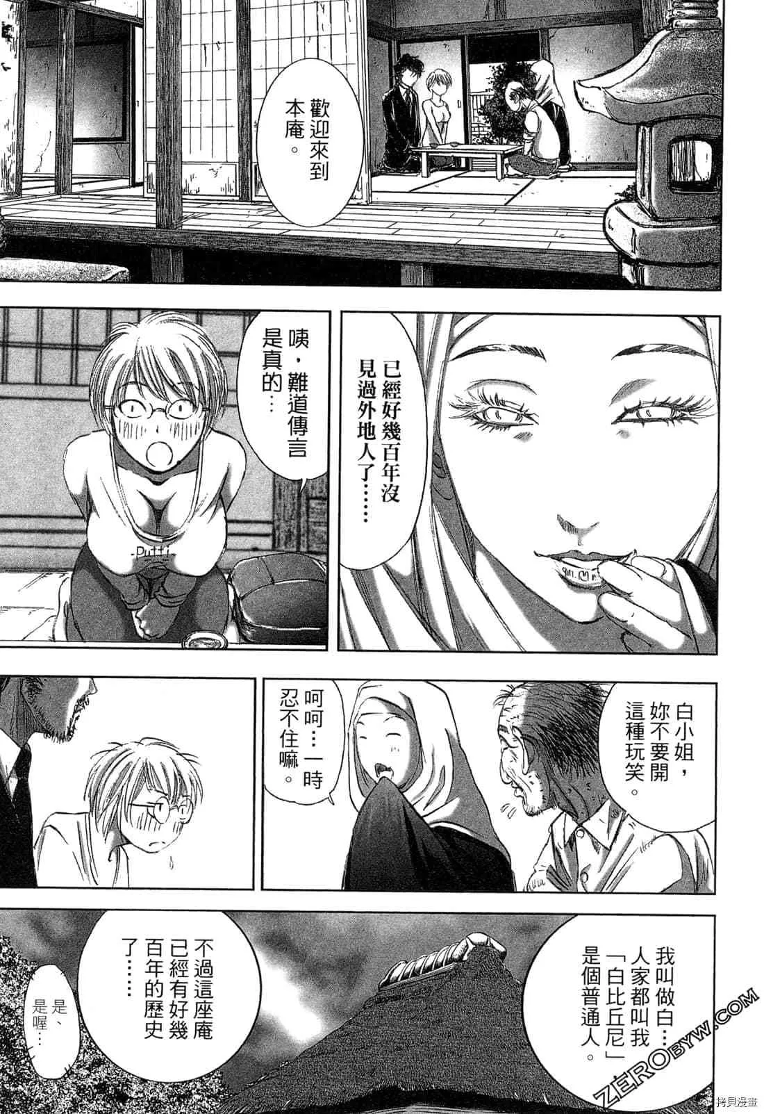 第4卷 第156页