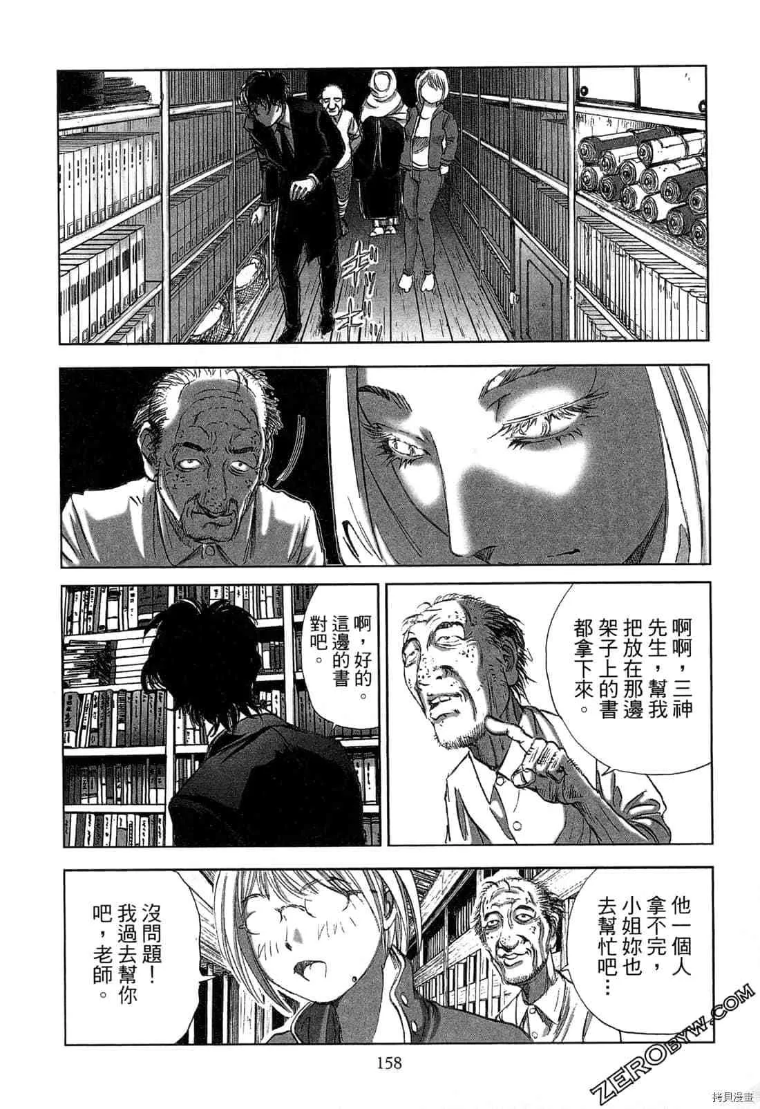 第4卷 第159页