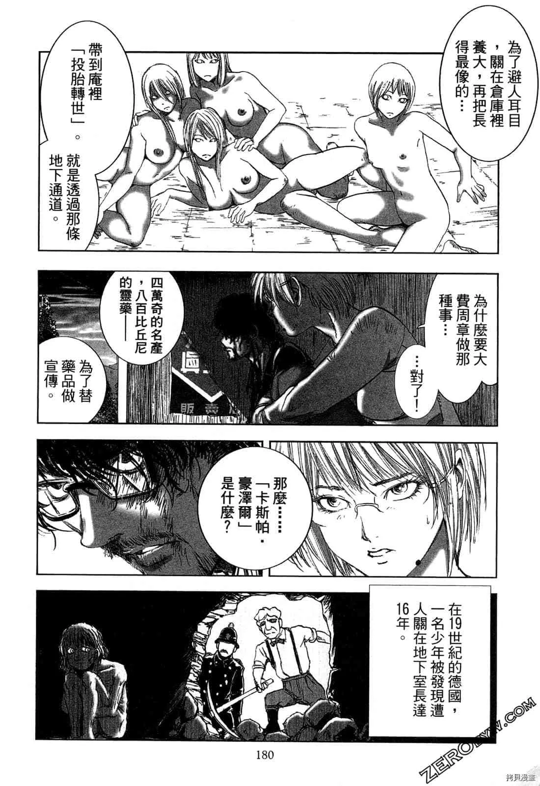 第4卷 第181页
