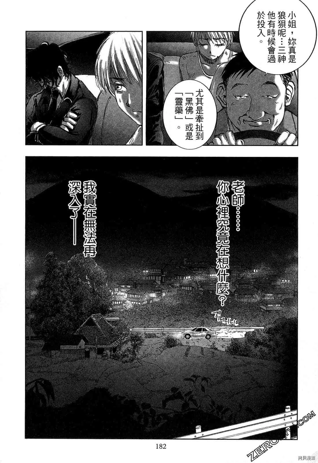 第4卷 第183页