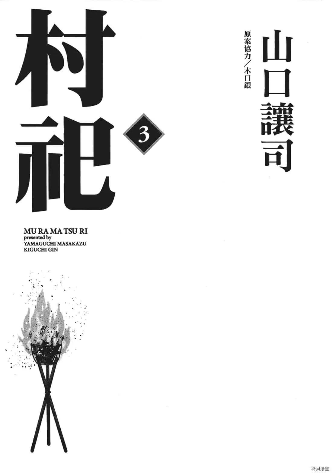第3卷 第3页