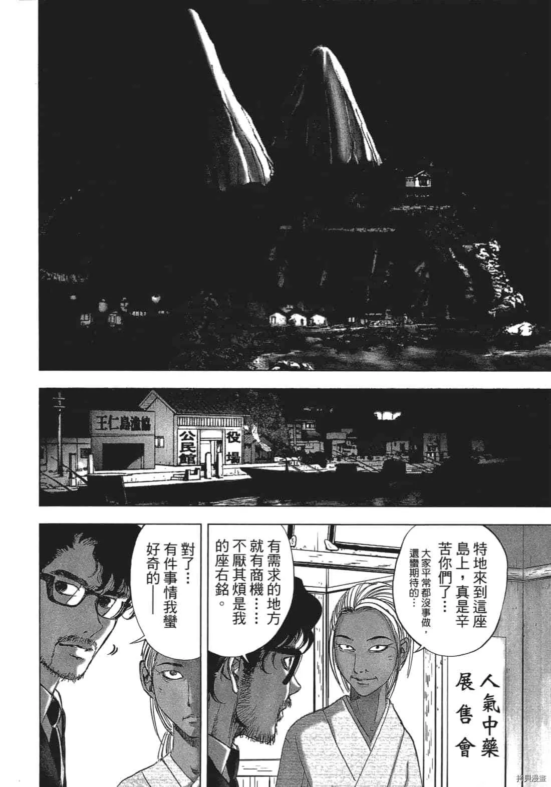 第3卷 第6页