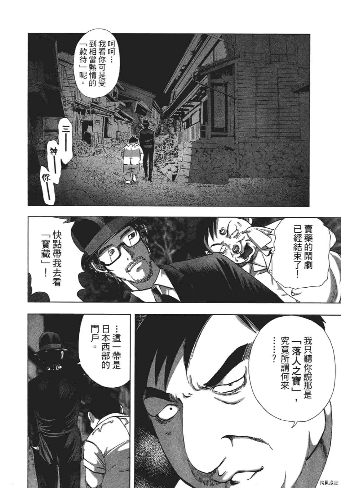 第3卷 第8页