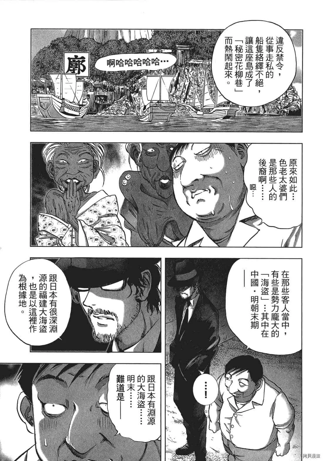 第3卷 第11页