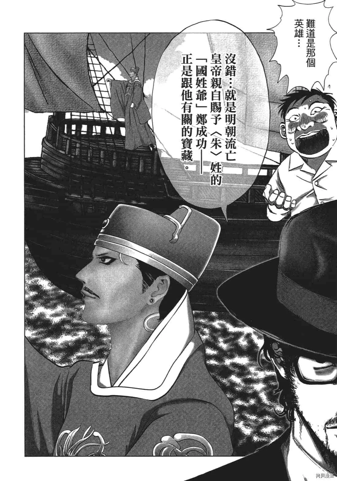 第3卷 第12页