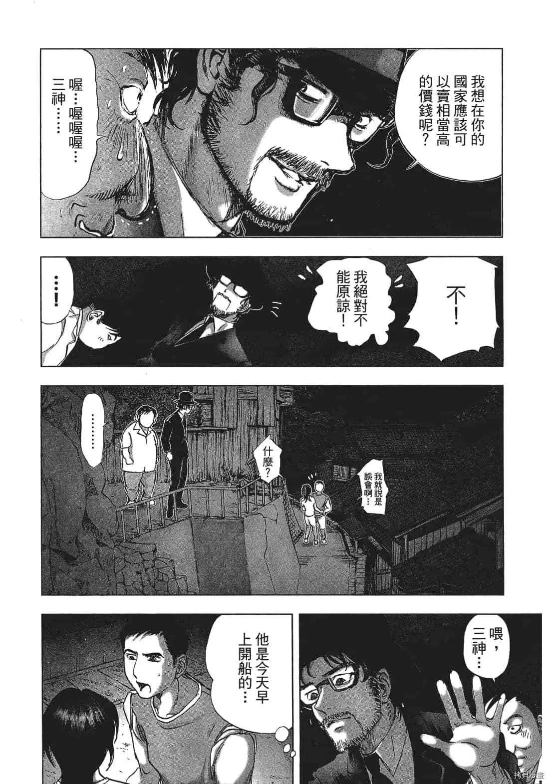 第3卷 第13页