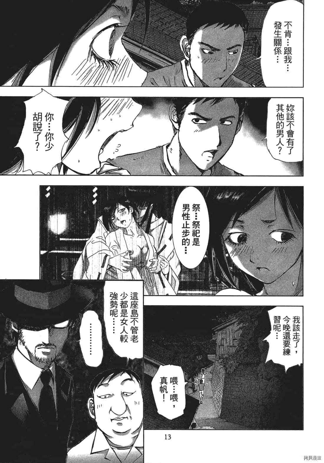 第3卷 第15页