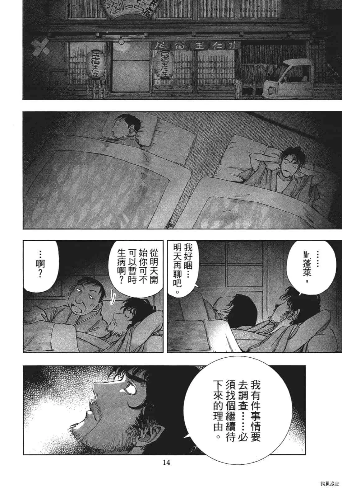 第3卷 第16页