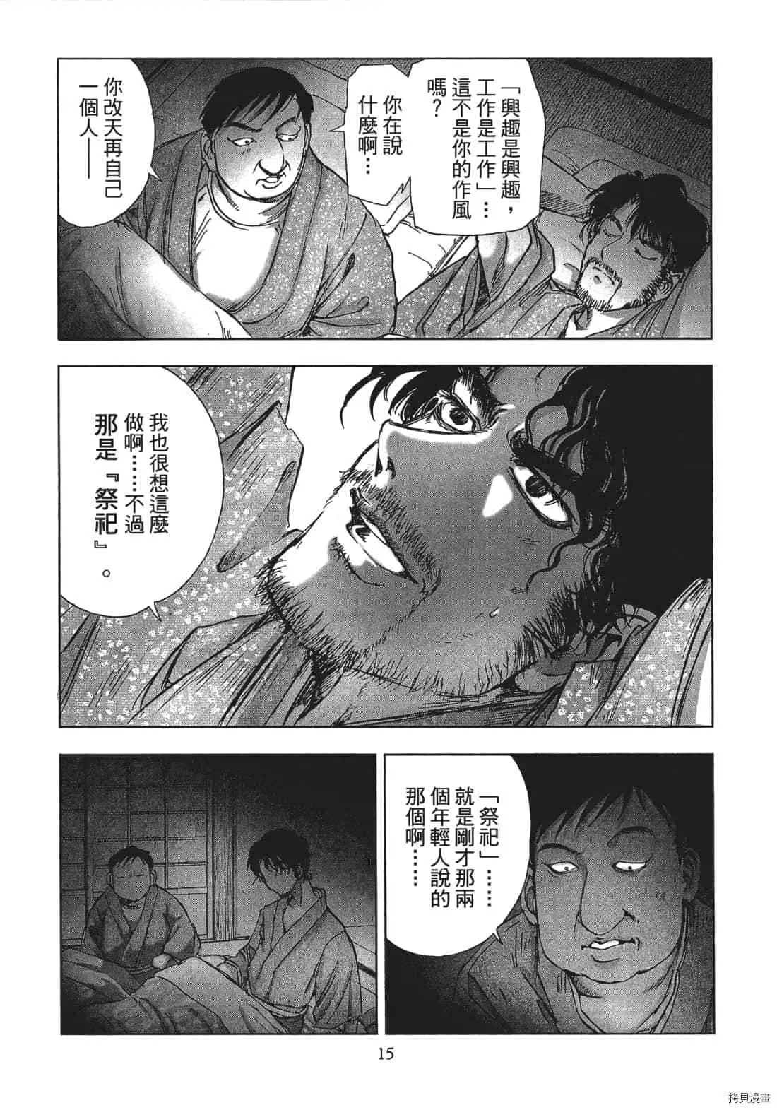 第3卷 第17页